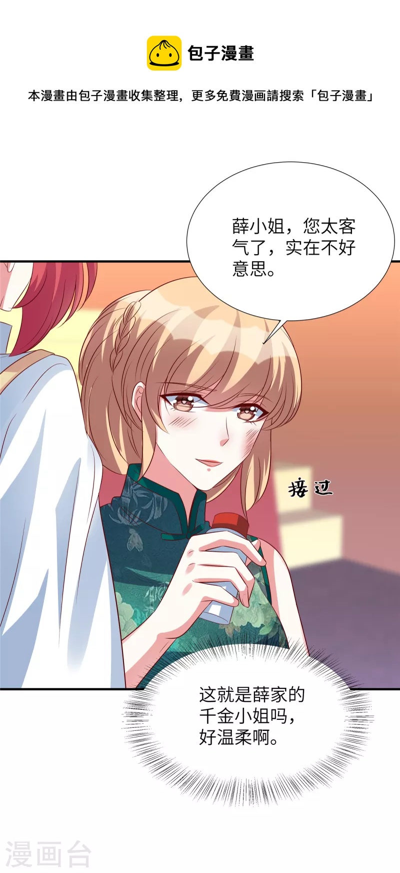 第147话 温柔的薛小姐-第147话