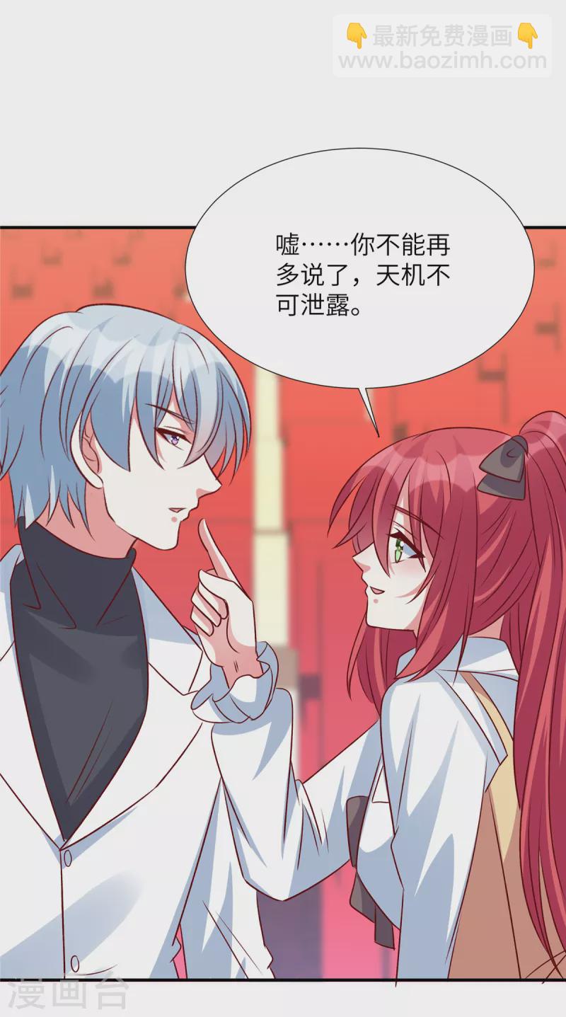 第147话 温柔的薛小姐-第147话