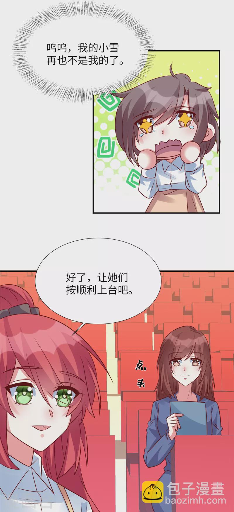 第147话 温柔的薛小姐-第147话