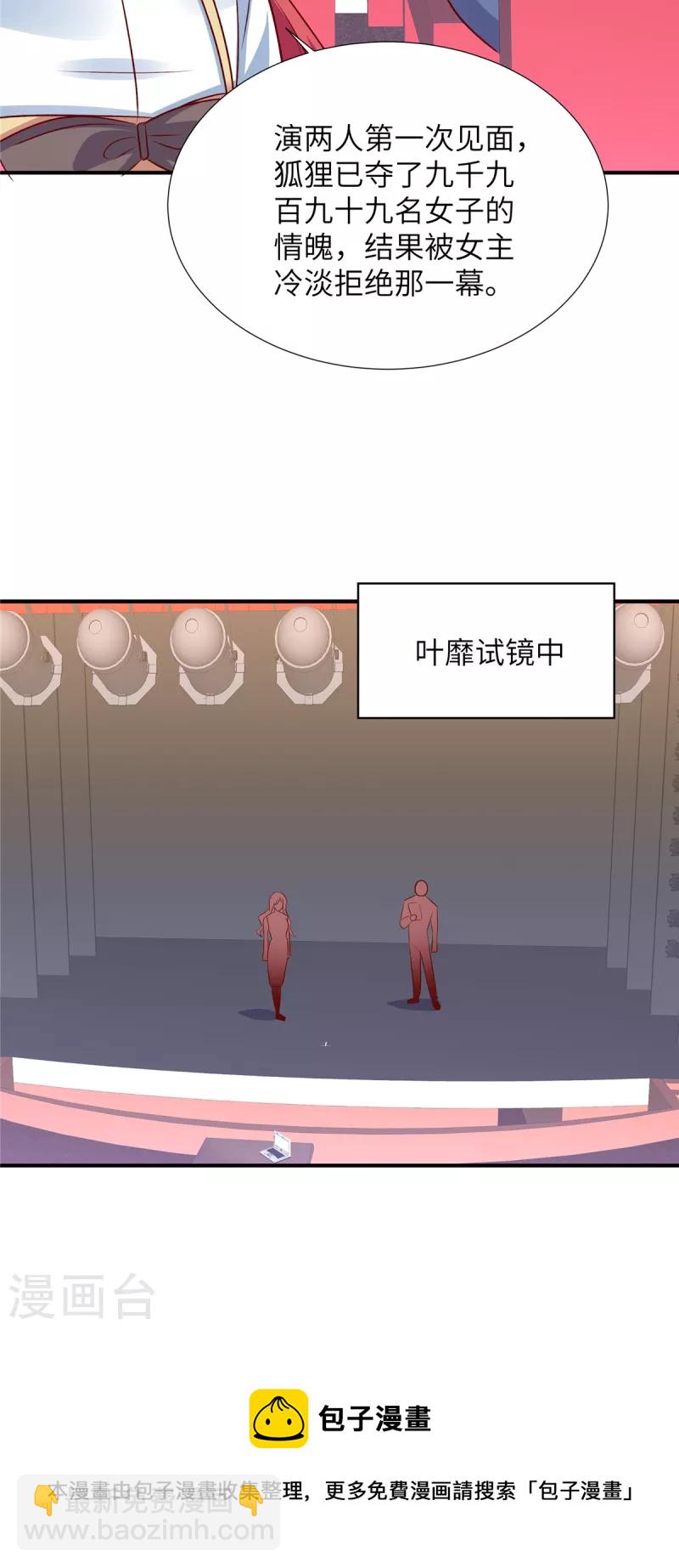 第147话 温柔的薛小姐-第147话