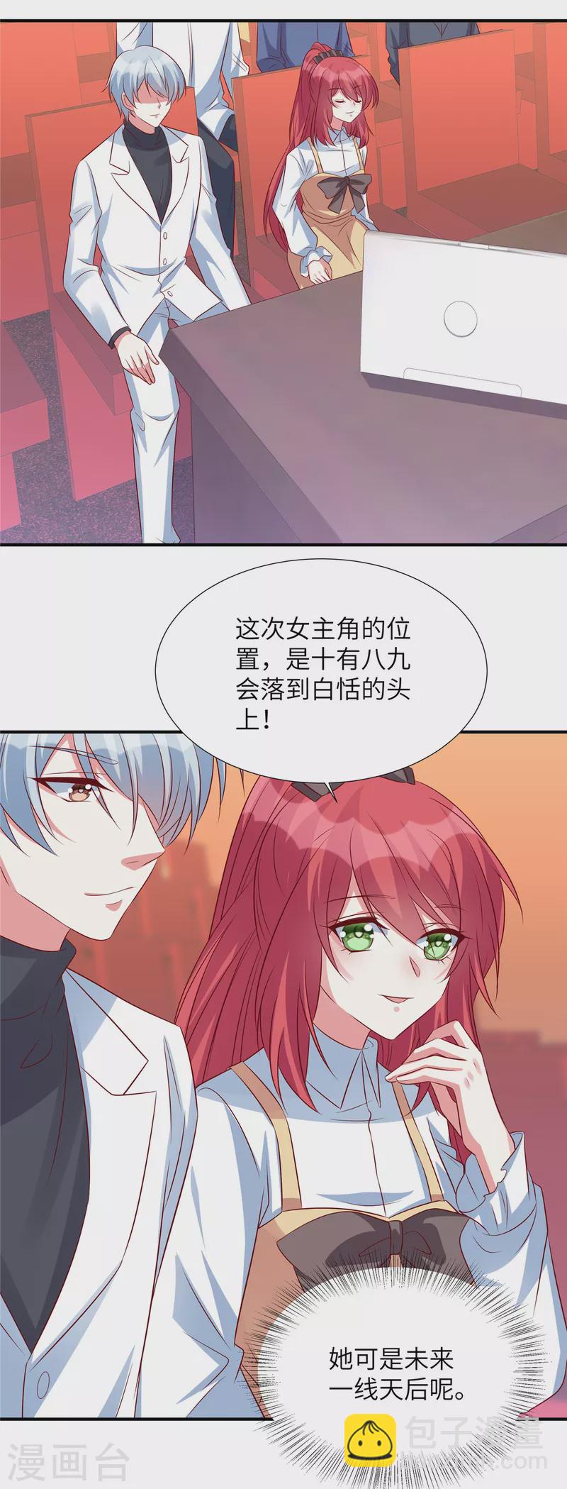 第147话 温柔的薛小姐-第147话