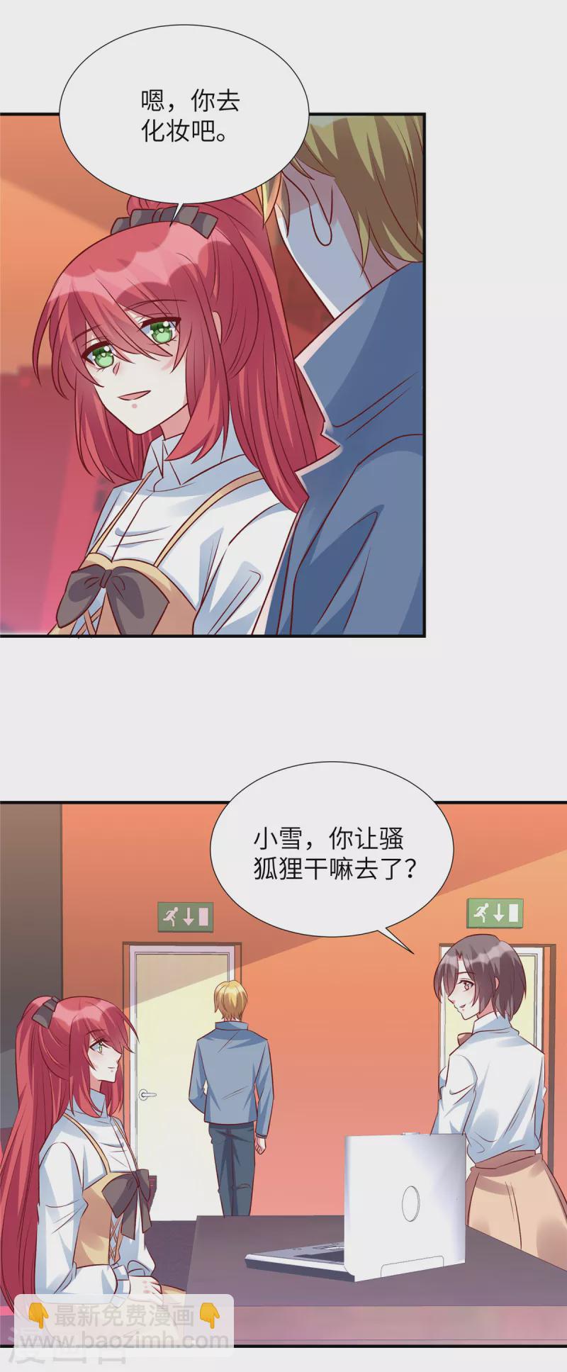 第147话 温柔的薛小姐-第147话