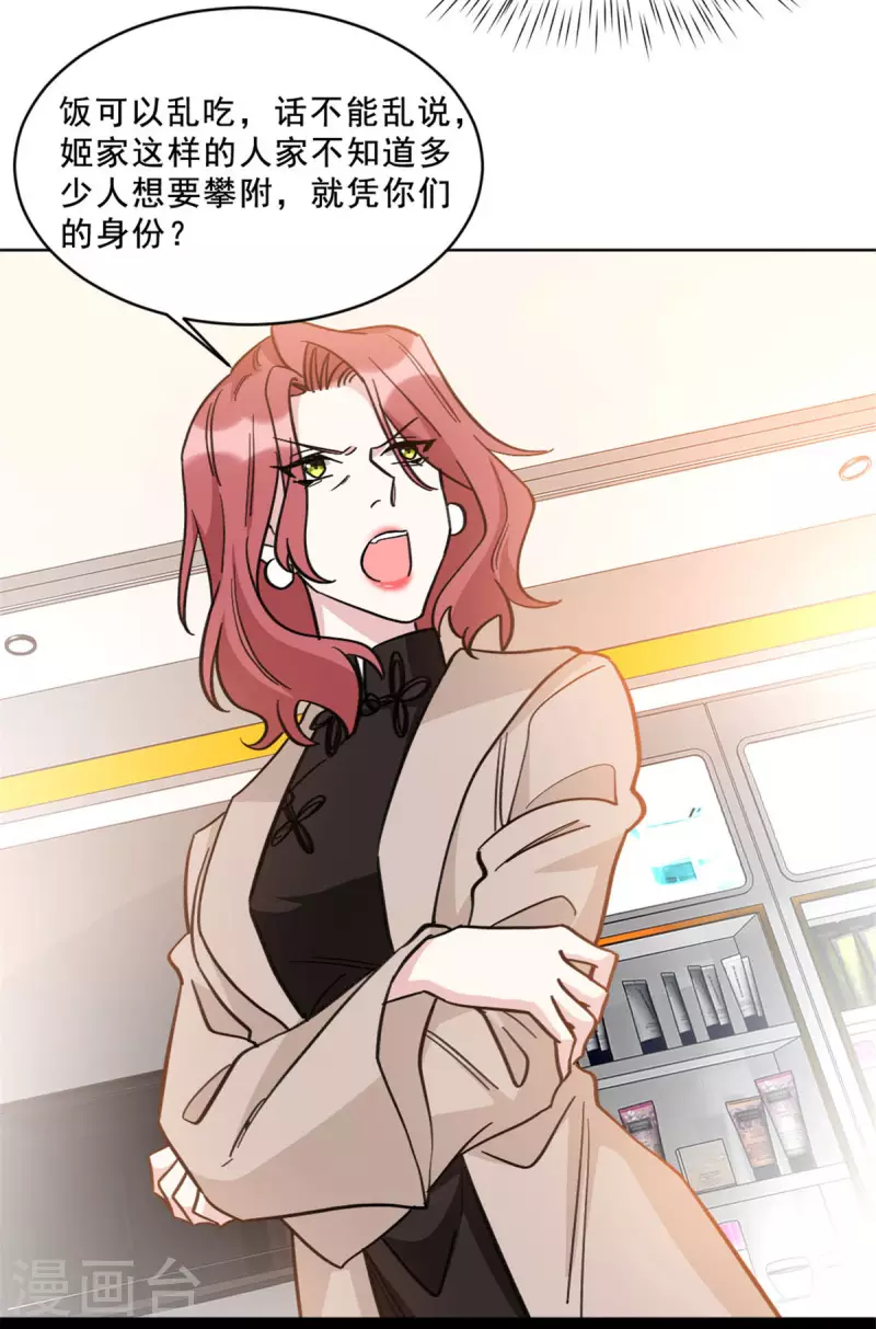 第15话 抱上姬家大腿的冷霜-第15话