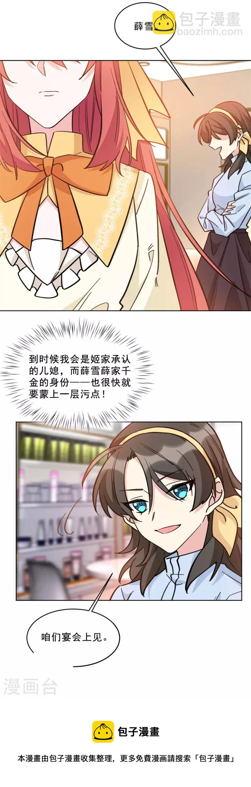 第15话 抱上姬家大腿的冷霜-第15话