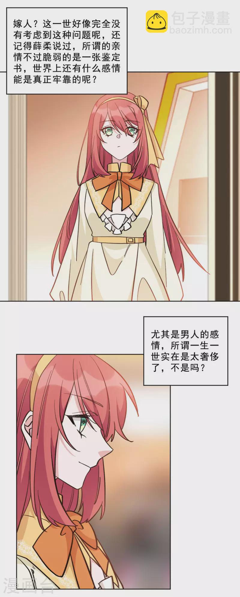 第15话 抱上姬家大腿的冷霜-第15话