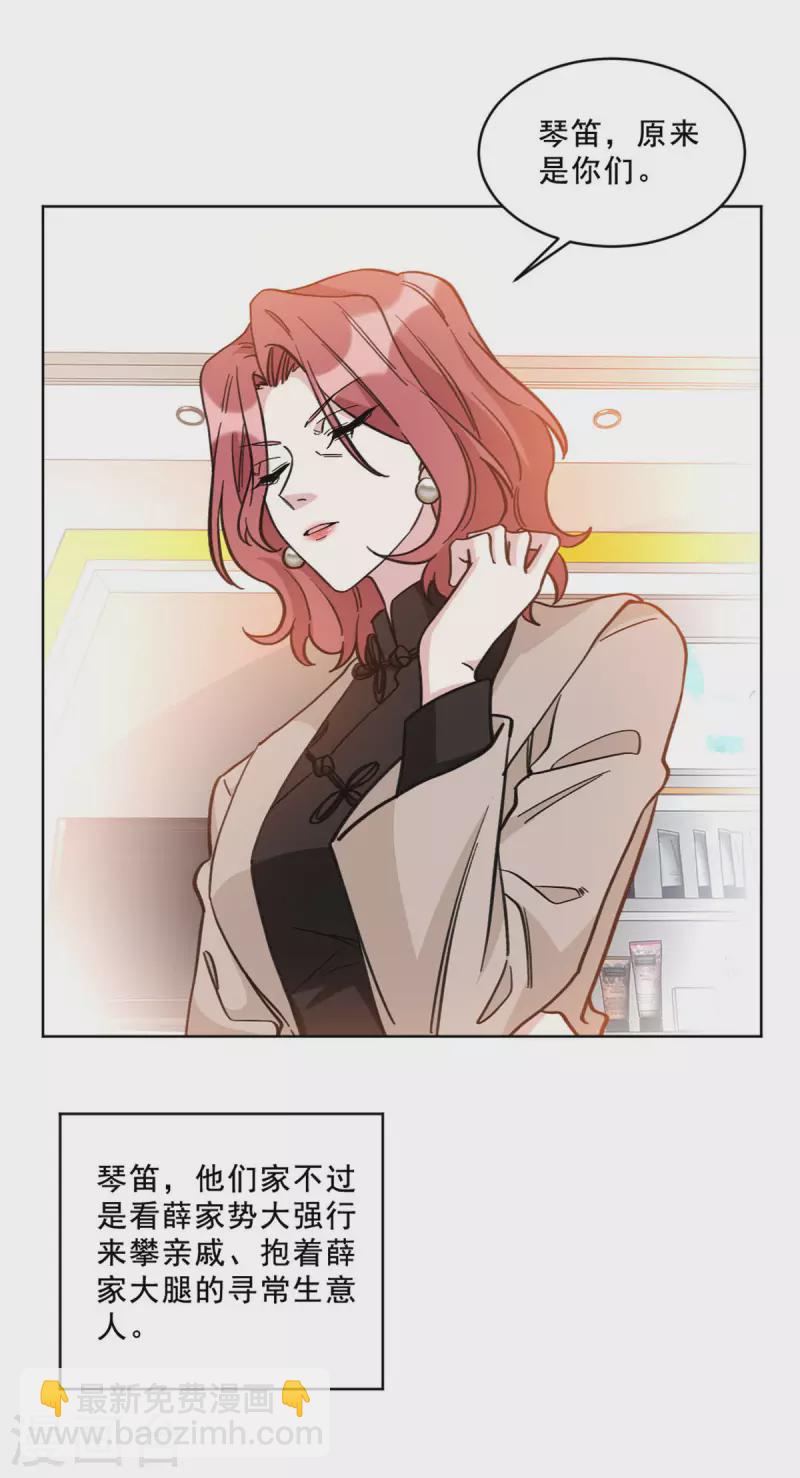 第15话 抱上姬家大腿的冷霜-第15话