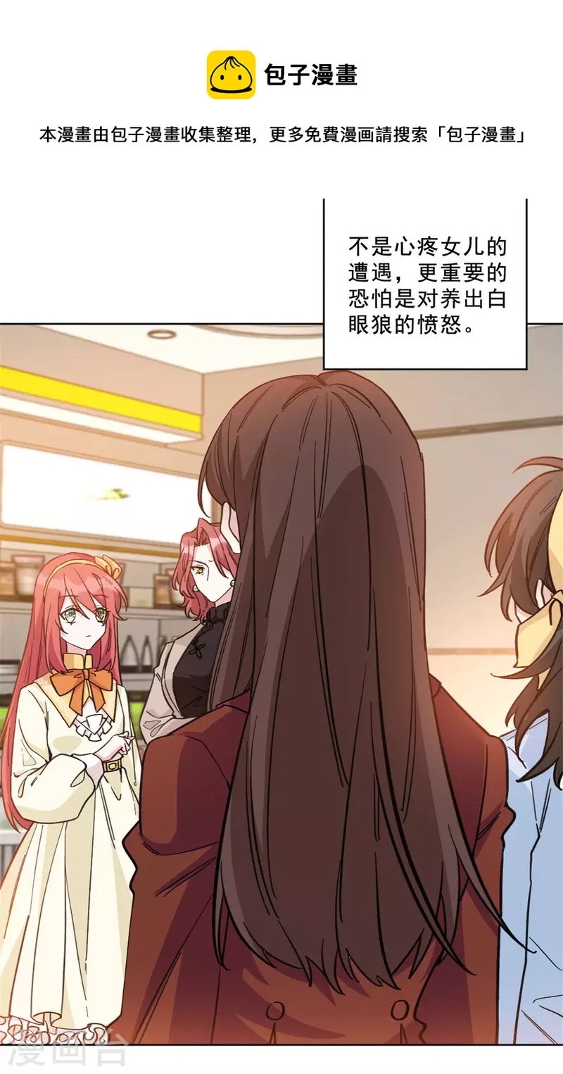 第15话 抱上姬家大腿的冷霜-第15话