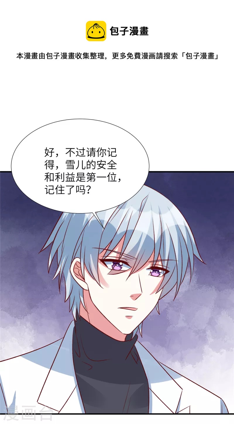 第149话 女主是我的了-第149话