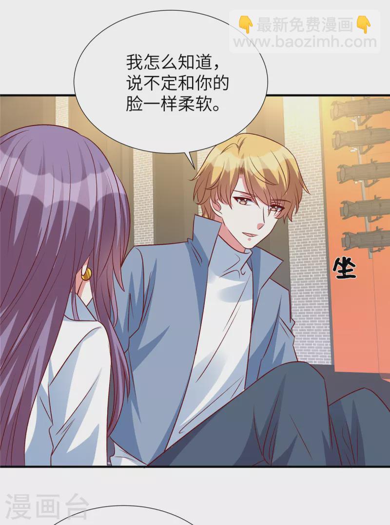 第149话 女主是我的了-第149话