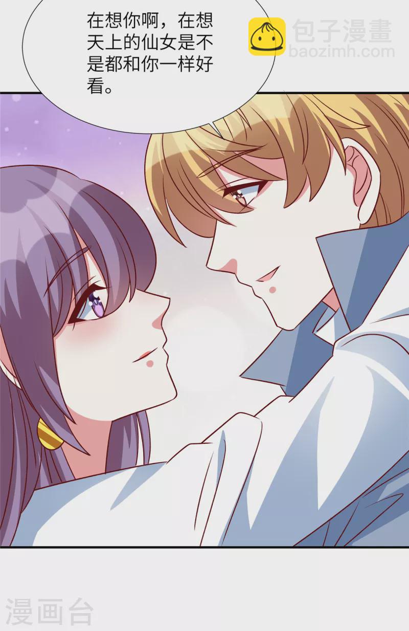 第149话 女主是我的了-第149话