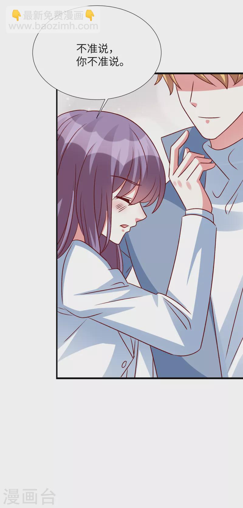 第149话 女主是我的了-第149话