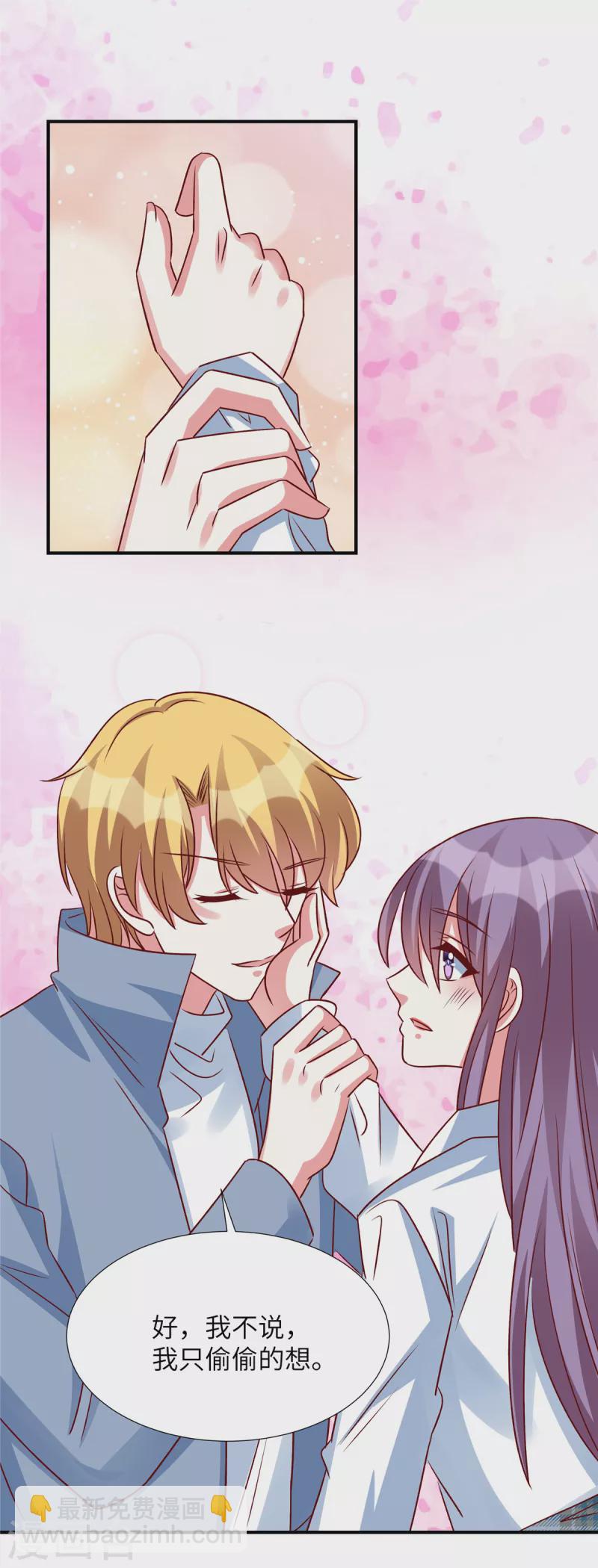 第149话 女主是我的了-第149话