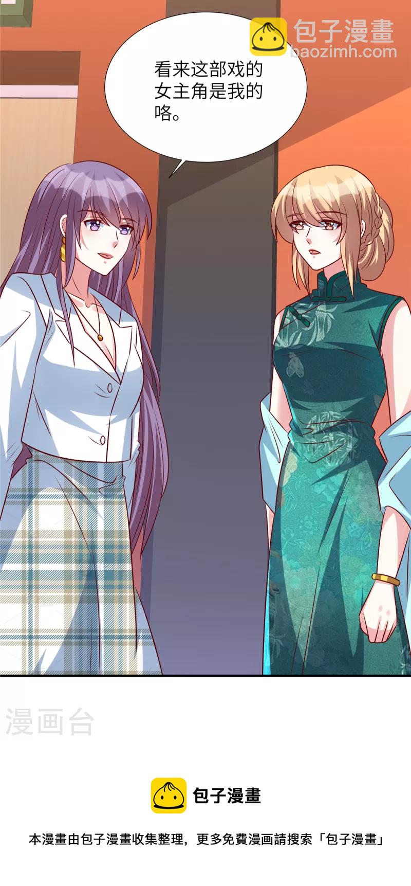 第149话 女主是我的了-第149话