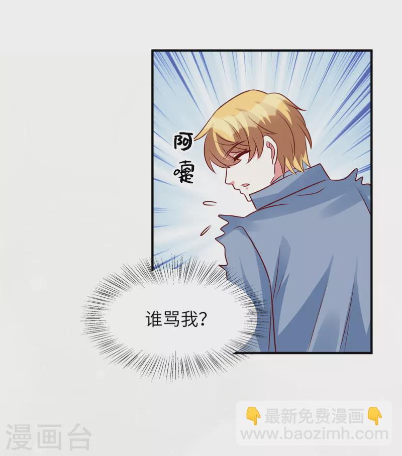 第149话 女主是我的了-第149话