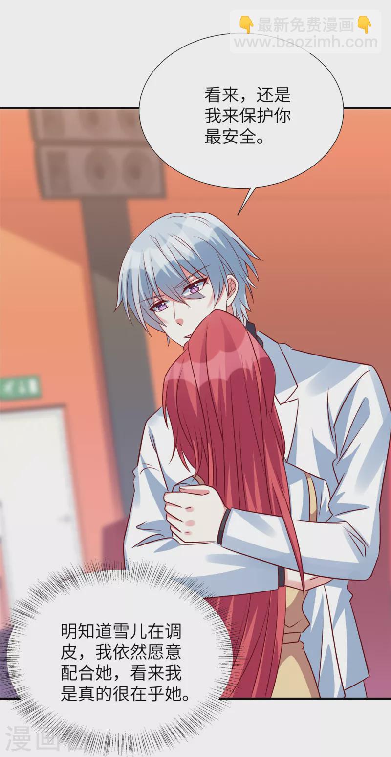 第149话 女主是我的了-第149话