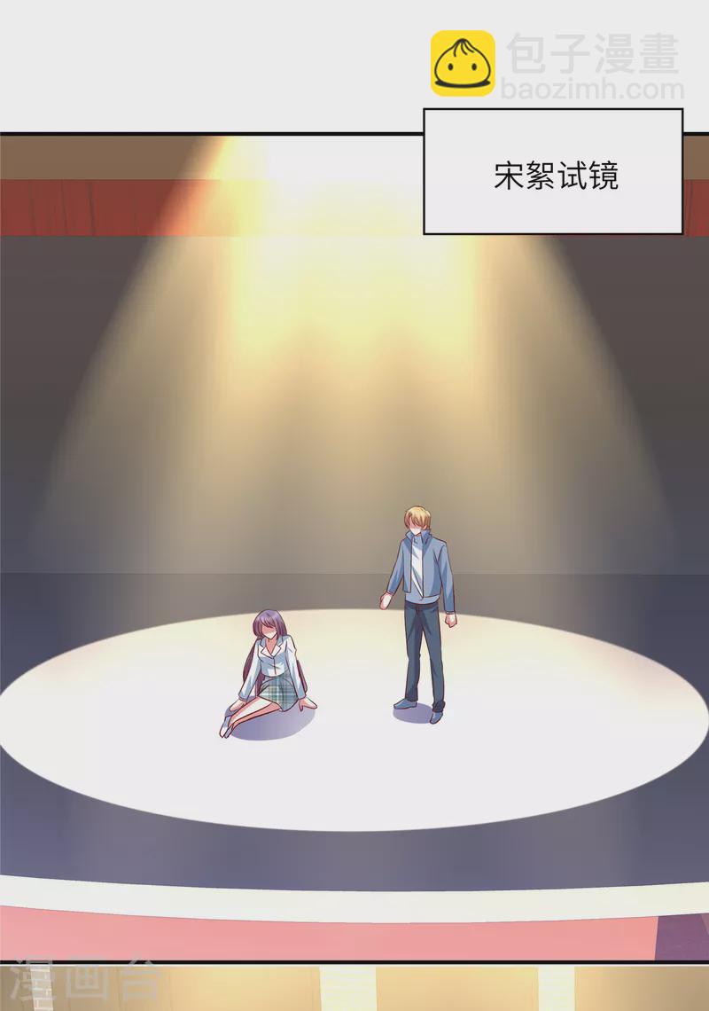 第149话 女主是我的了-第149话