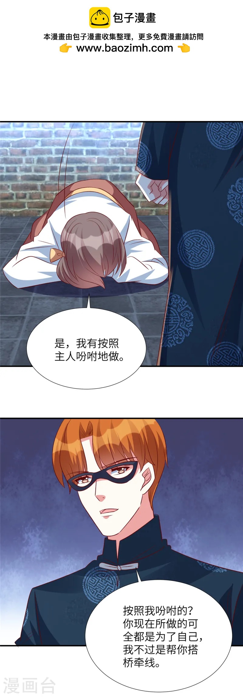 第151话 为什么孤立她-第151话