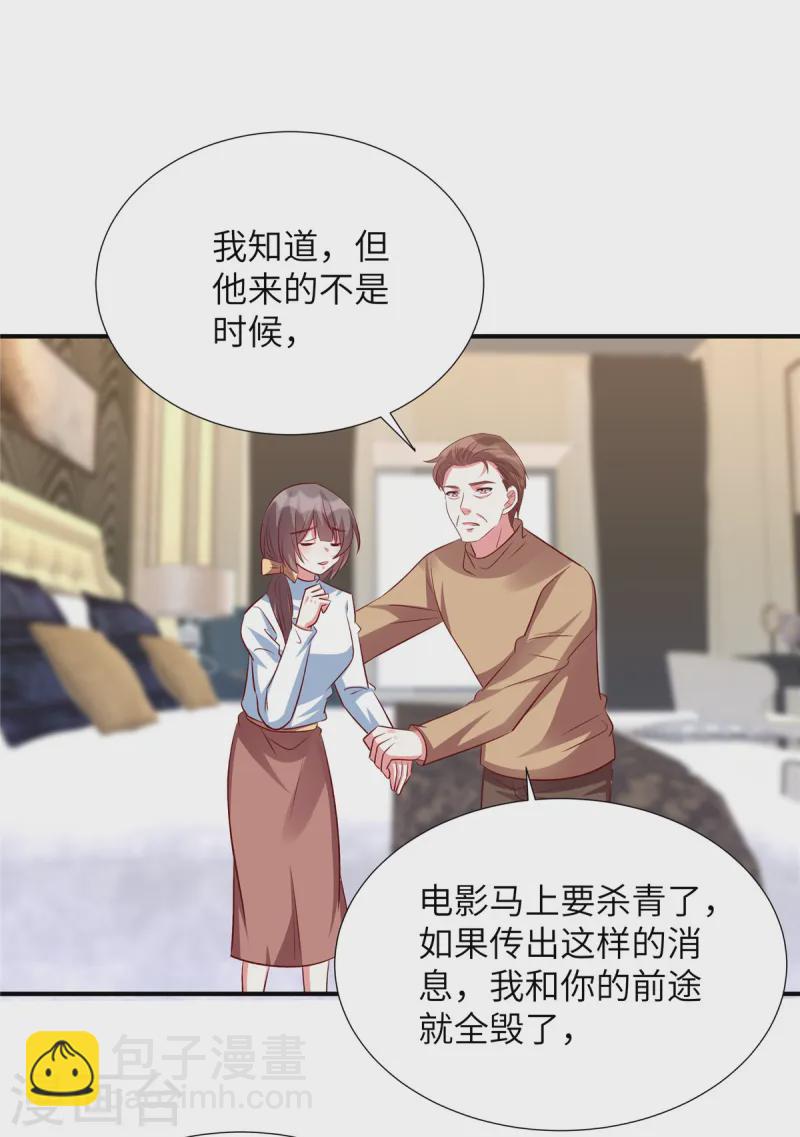 第151话 为什么孤立她-第151话