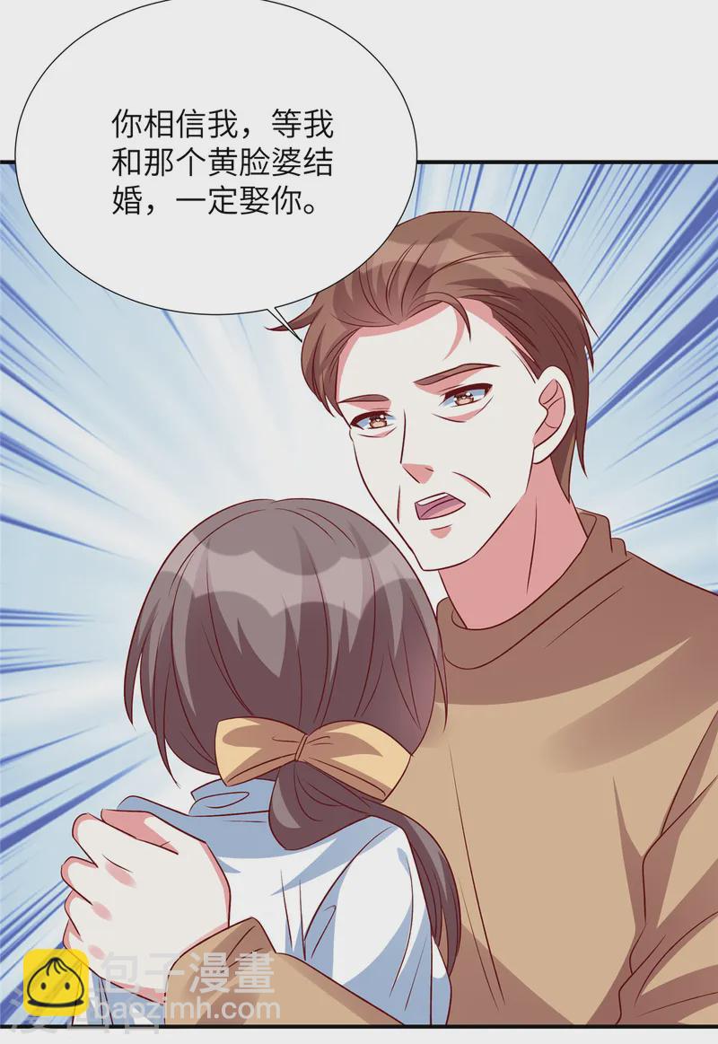 第151话 为什么孤立她-第151话