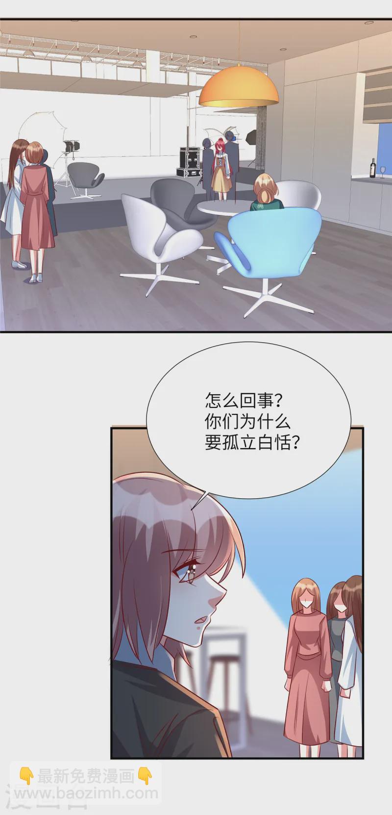 第151话 为什么孤立她-第151话