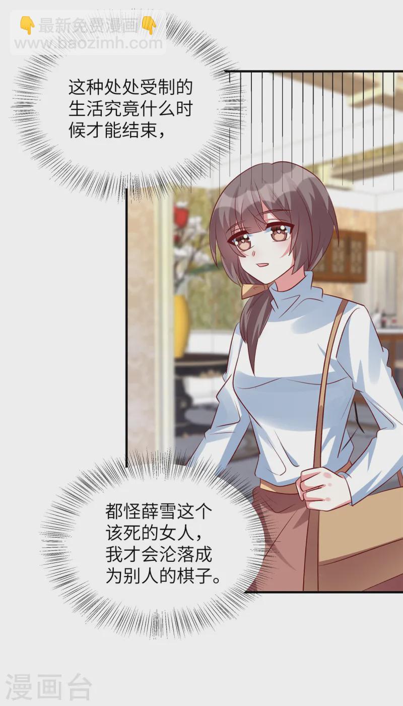 第151话 为什么孤立她-第151话