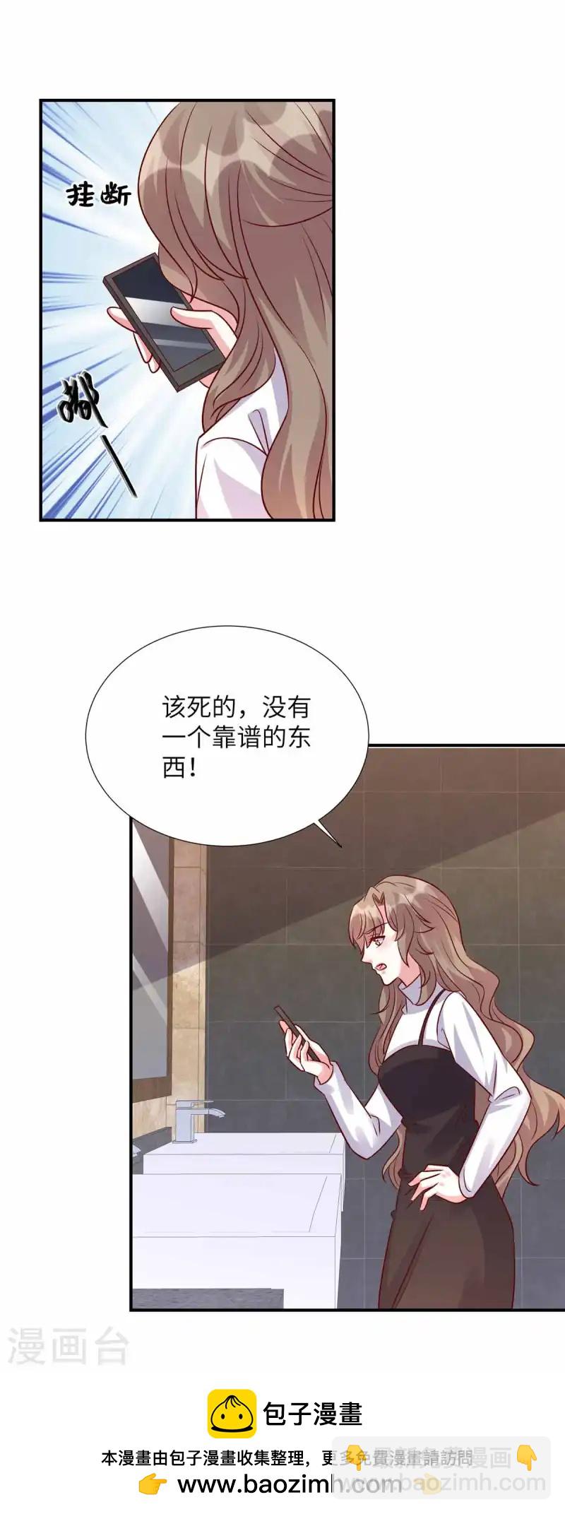 第153话 没一个靠谱的-第153话