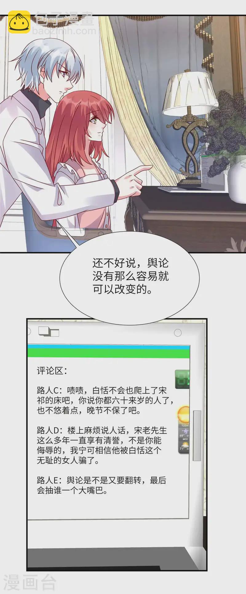 第153话 没一个靠谱的-第153话
