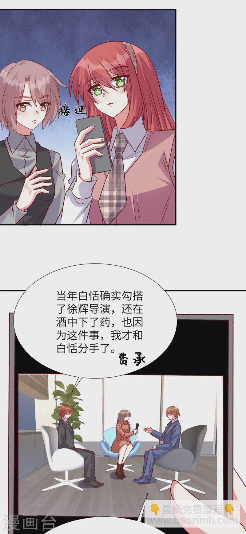 第155话 不会就这么算了-第155话