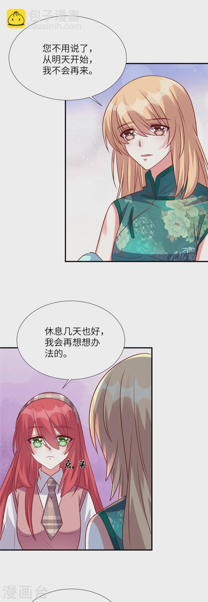 獨家佔有：姬少的腹黑嬌妻 - 第155話 不會就這麼算了 - 3