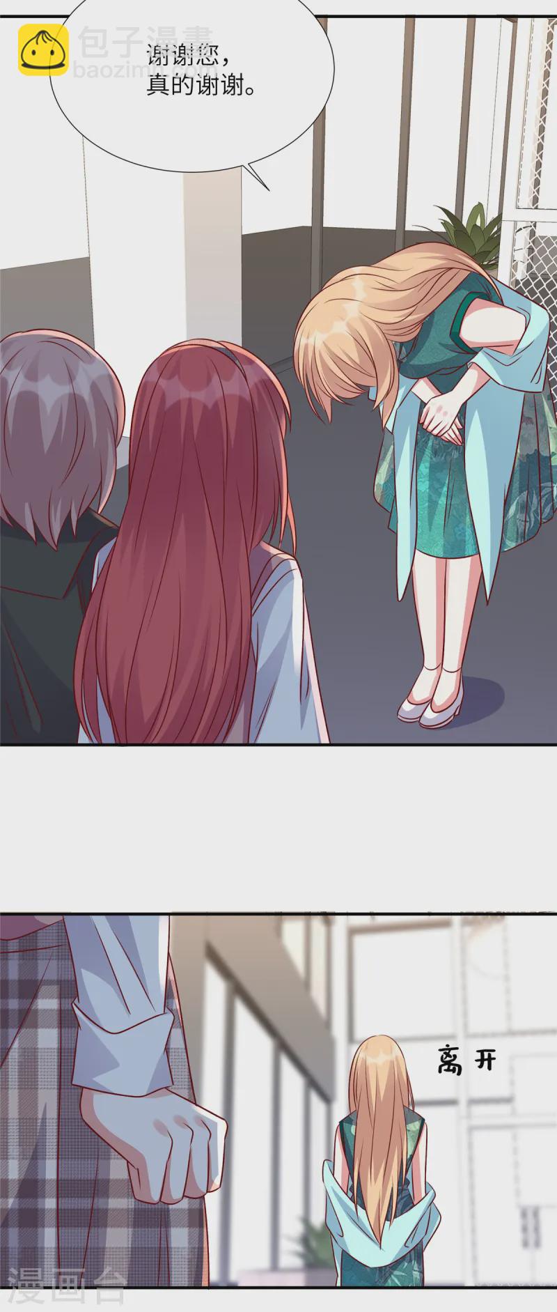 第155话 不会就这么算了-第155话