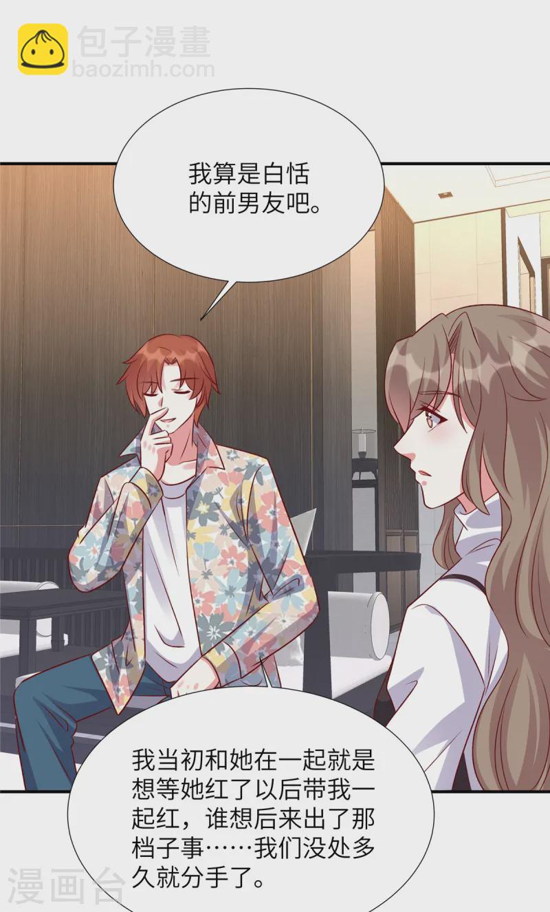 第155话 不会就这么算了-第155话