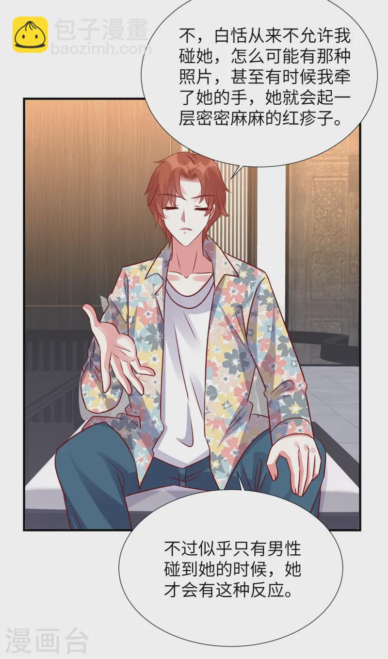 第155话 不会就这么算了-第155话