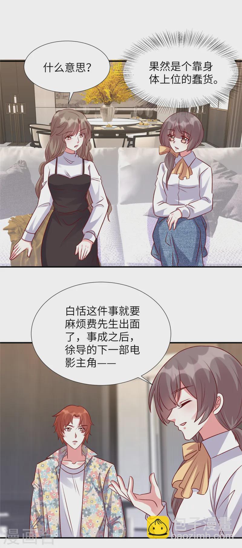 第155话 不会就这么算了-第155话