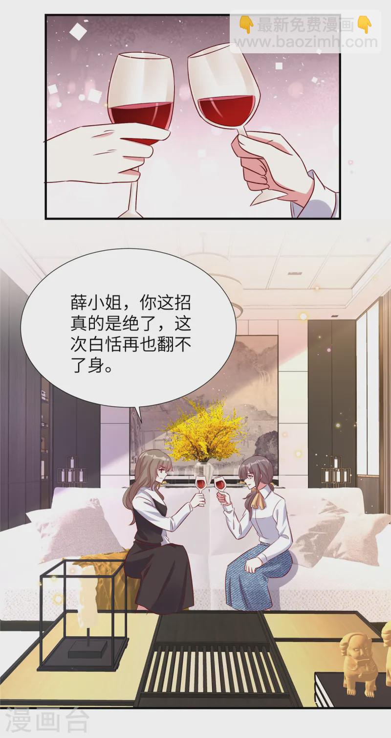 第157话 血债血偿-第157话