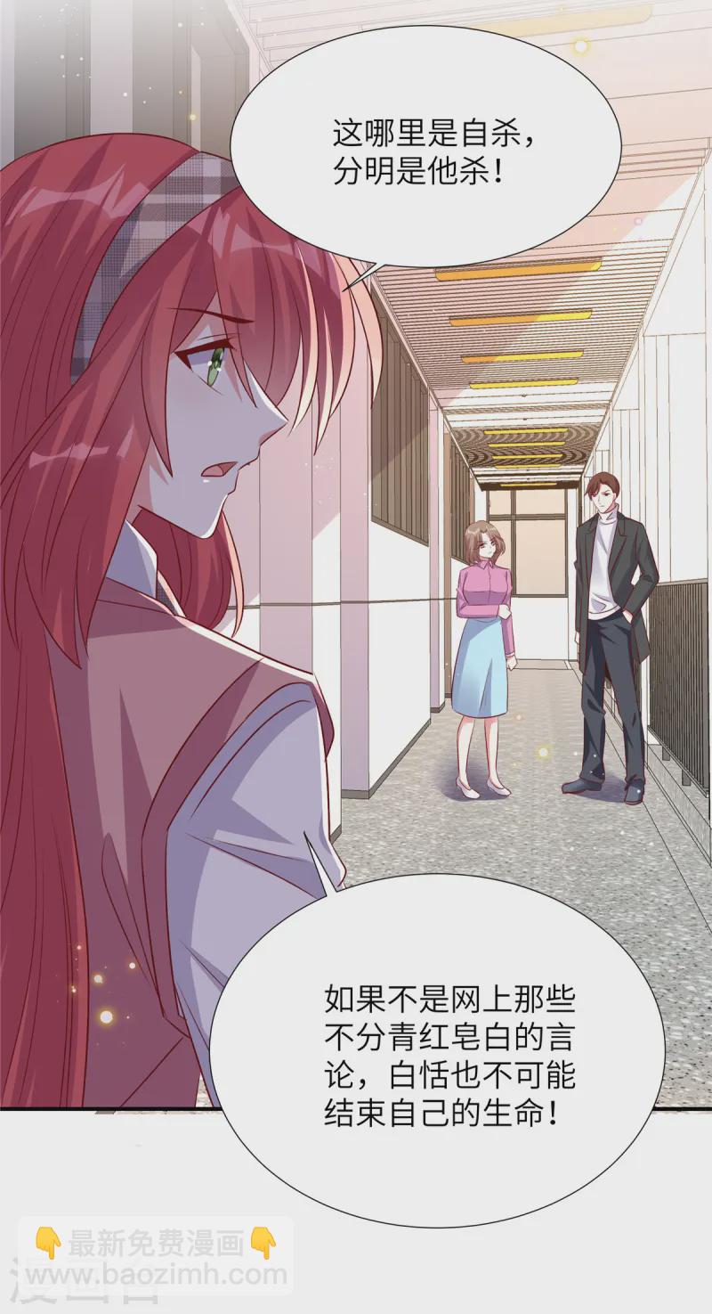 第157话 血债血偿-第157话