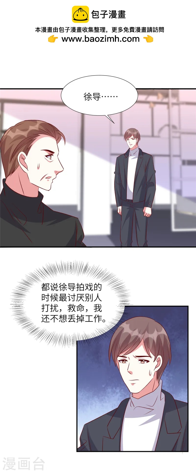 第159话 亲自拜访徐导-第159话