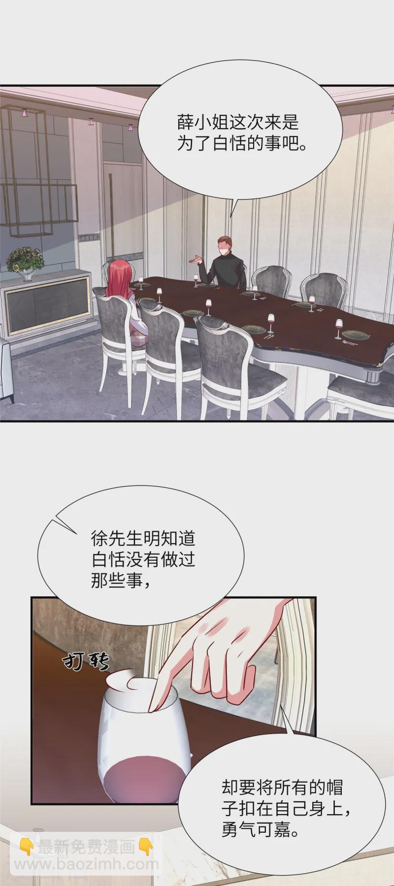 第159话 亲自拜访徐导-第159话