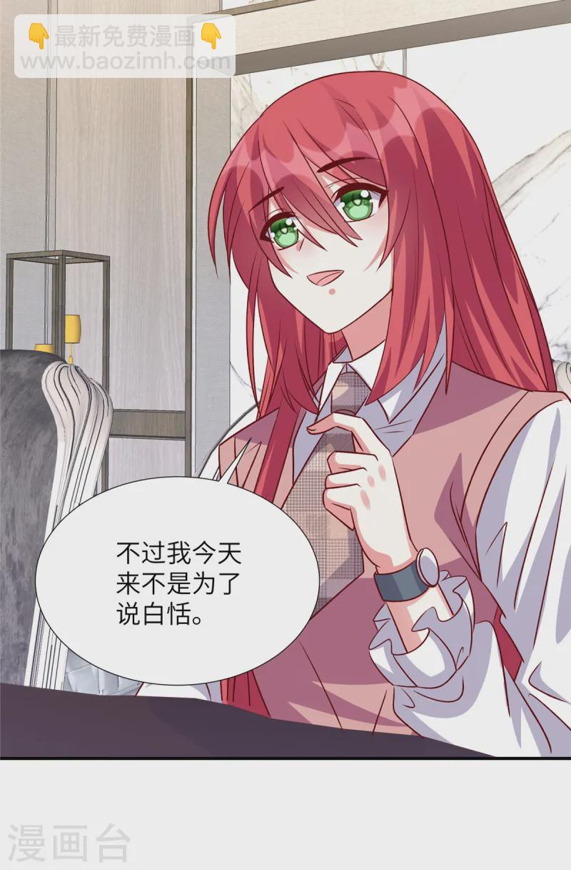 第159话 亲自拜访徐导-第159话