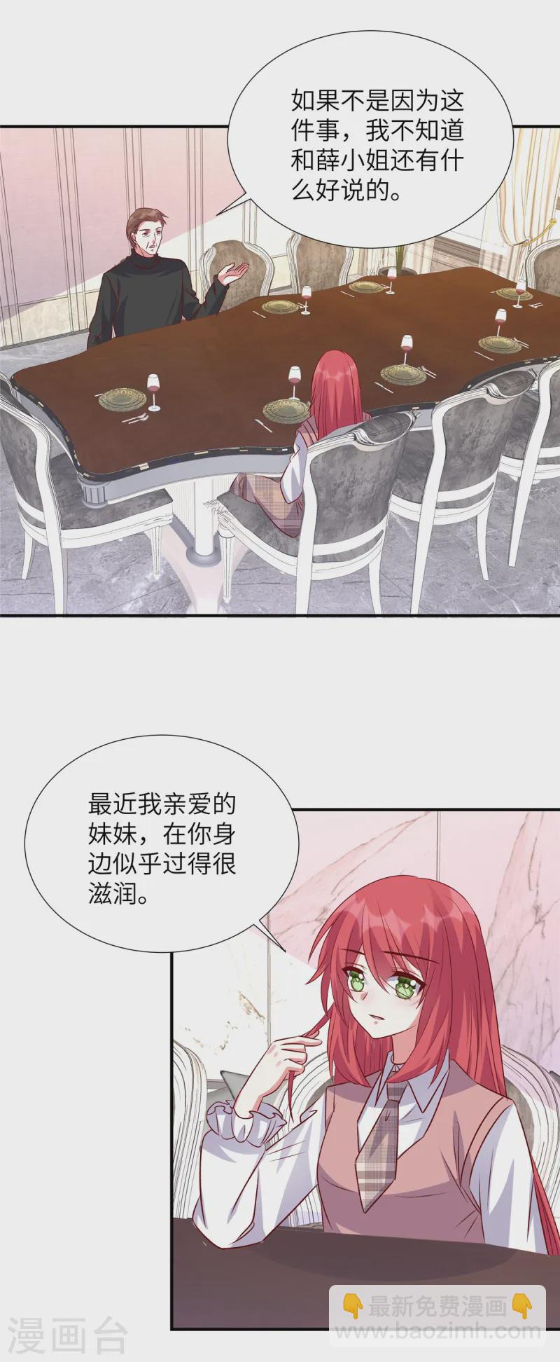 第159话 亲自拜访徐导-第159话