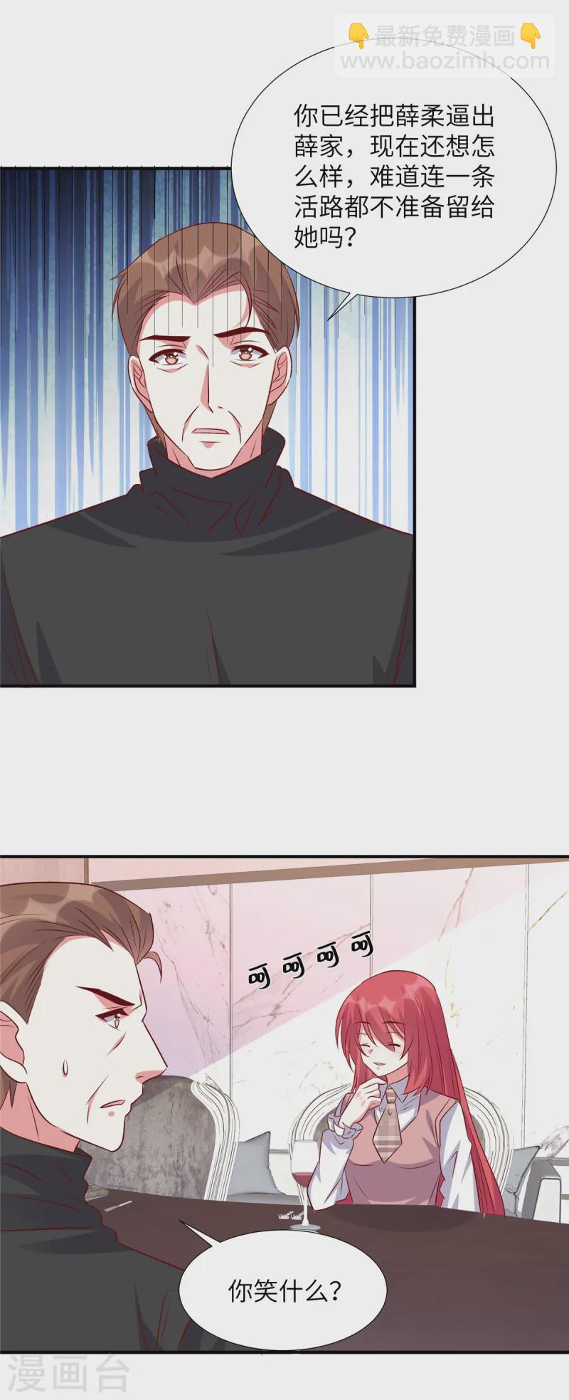 第159话 亲自拜访徐导-第159话