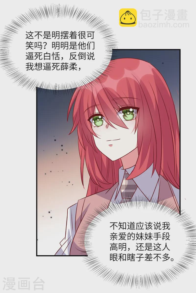 第159话 亲自拜访徐导-第159话