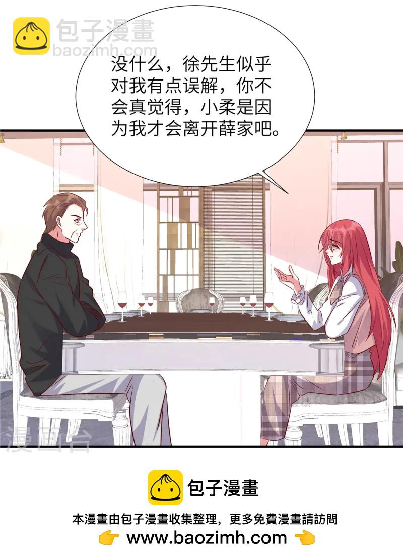 第159话 亲自拜访徐导-第159话