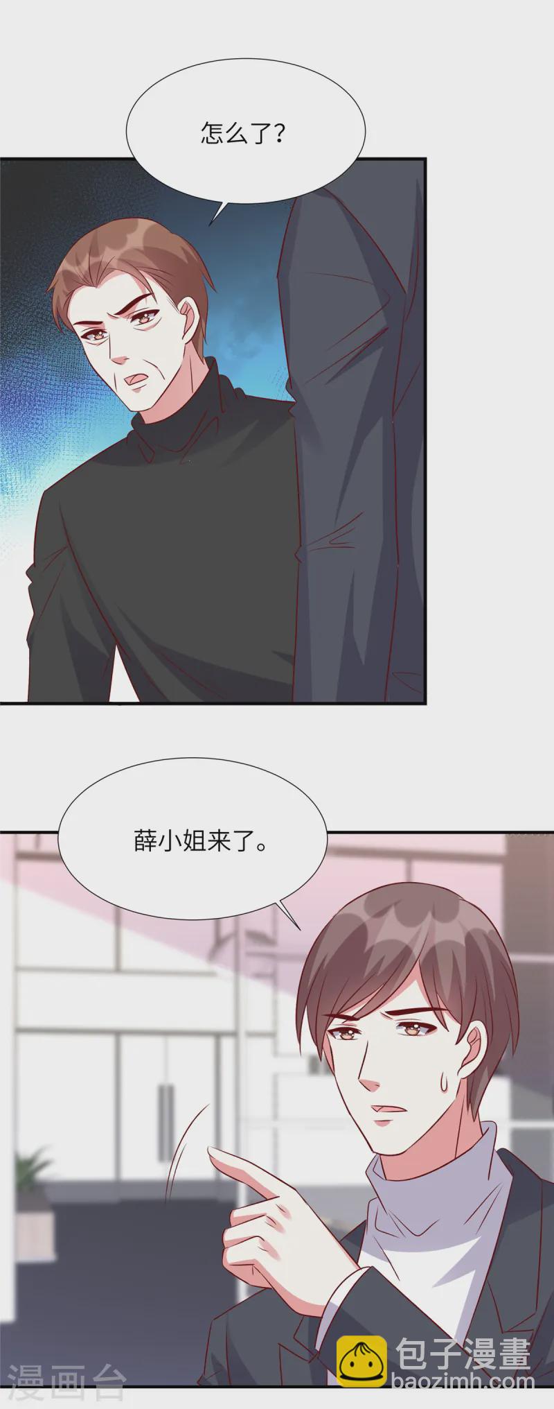 第159话 亲自拜访徐导-第159话