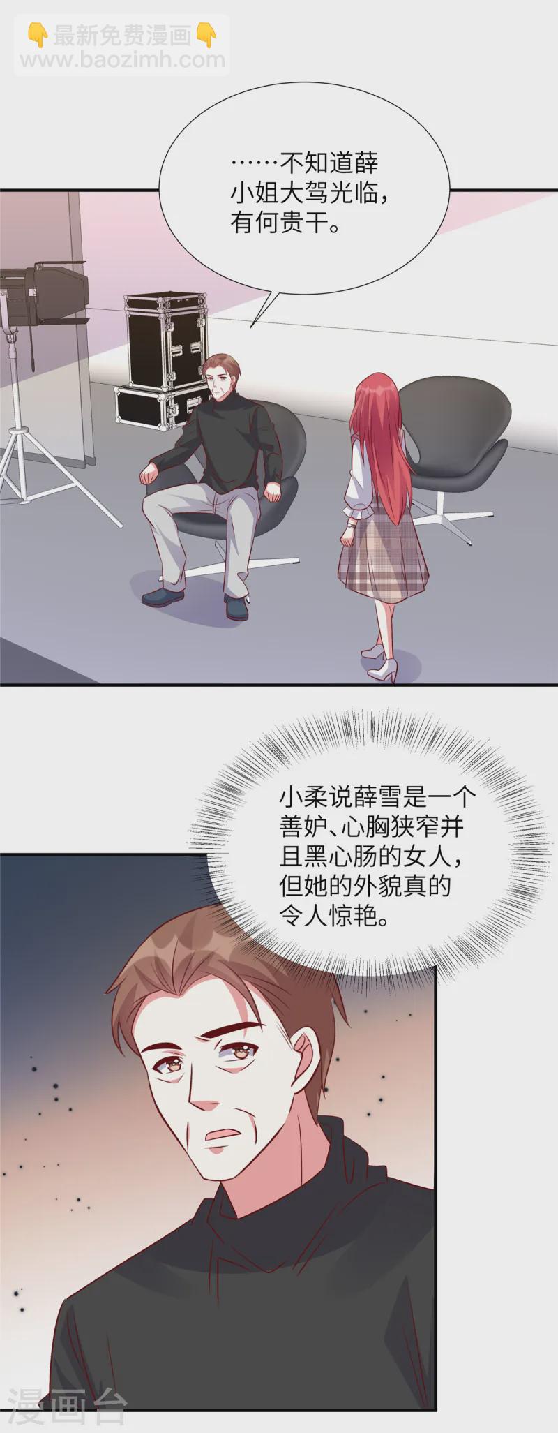 第159话 亲自拜访徐导-第159话