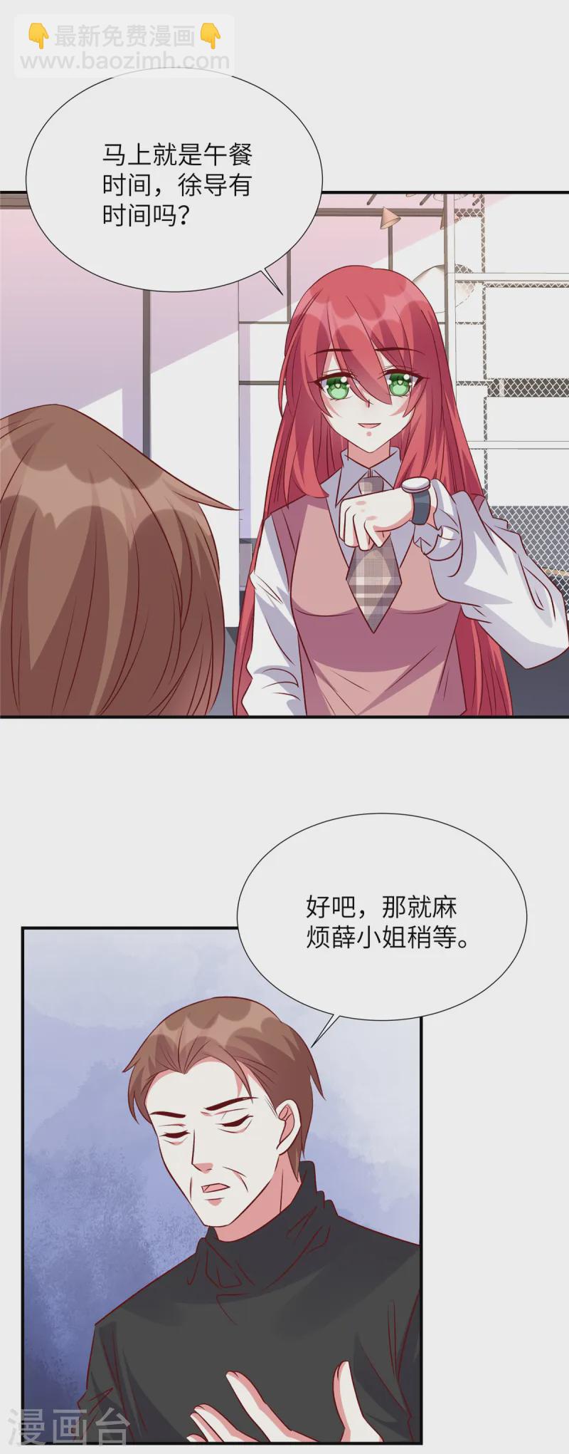 第159话 亲自拜访徐导-第159话