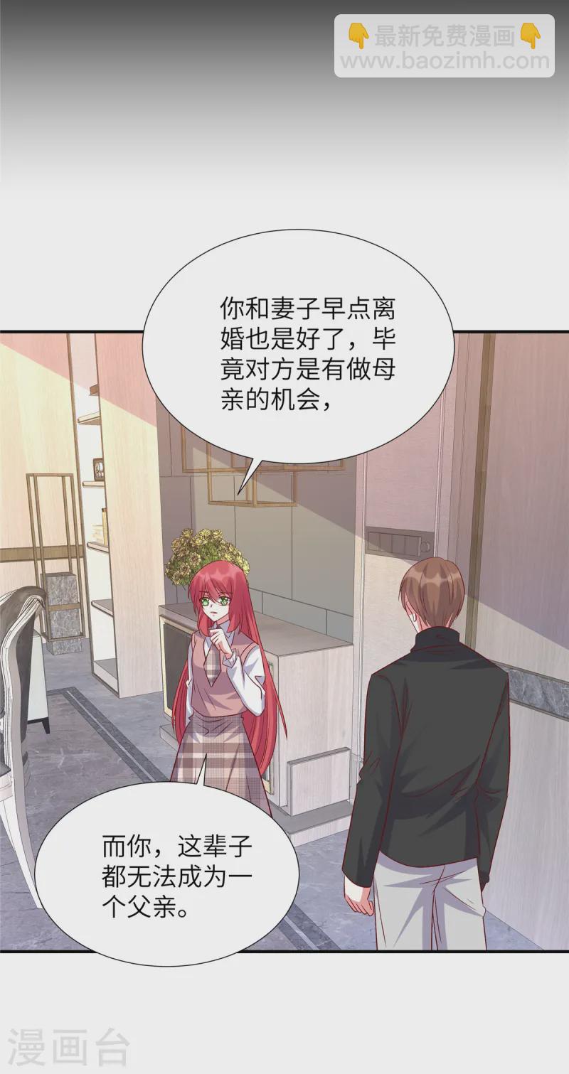 第161话 是你无能-第161话