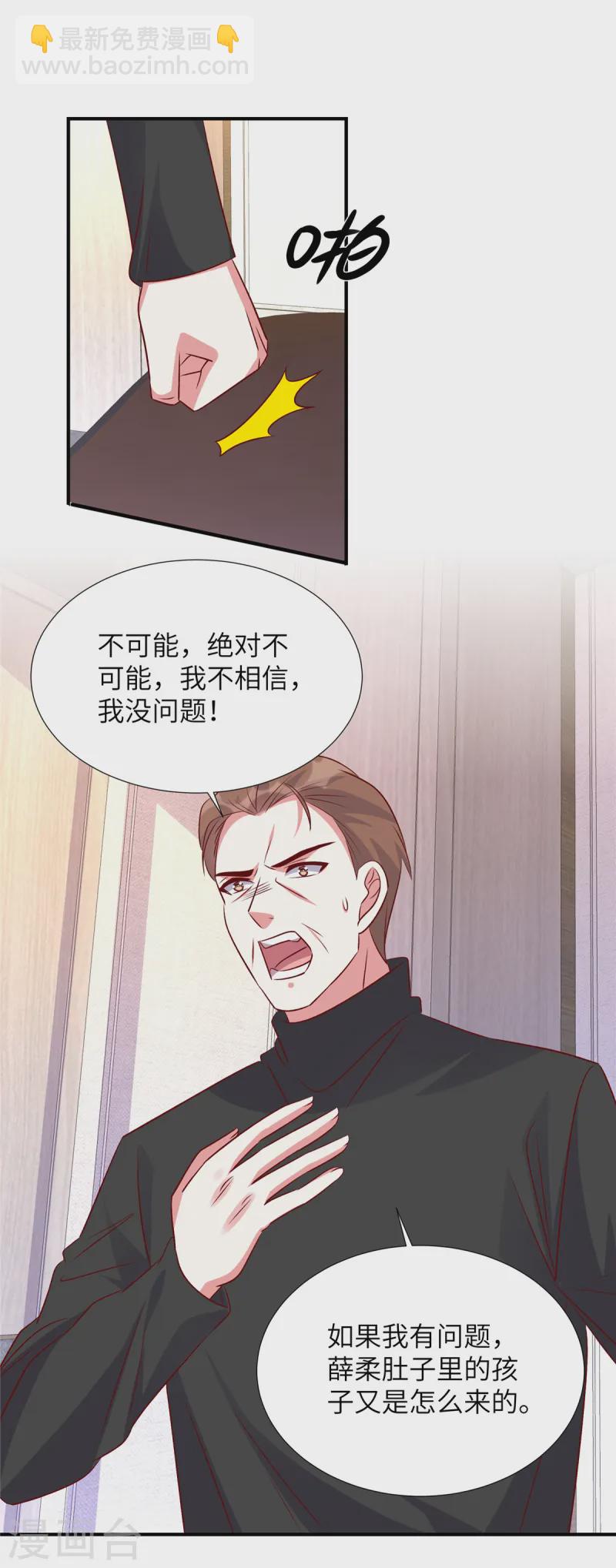 第161话 是你无能-第161话