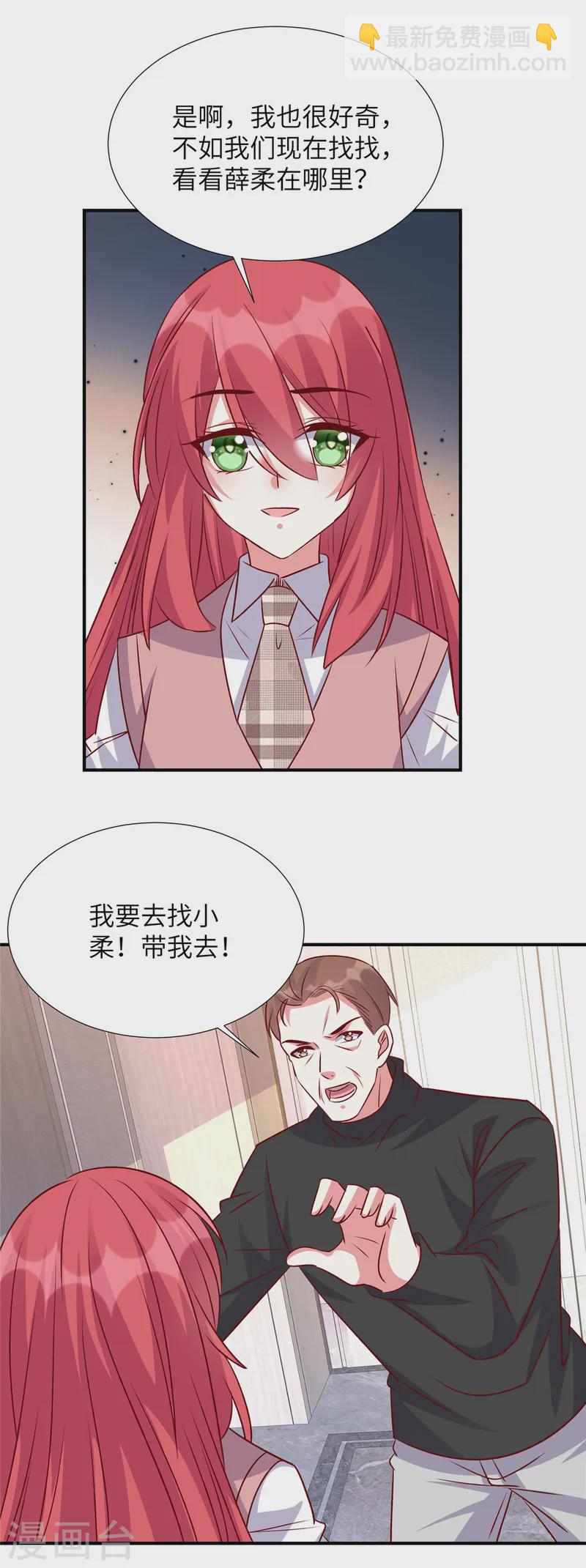 第161话 是你无能-第161话