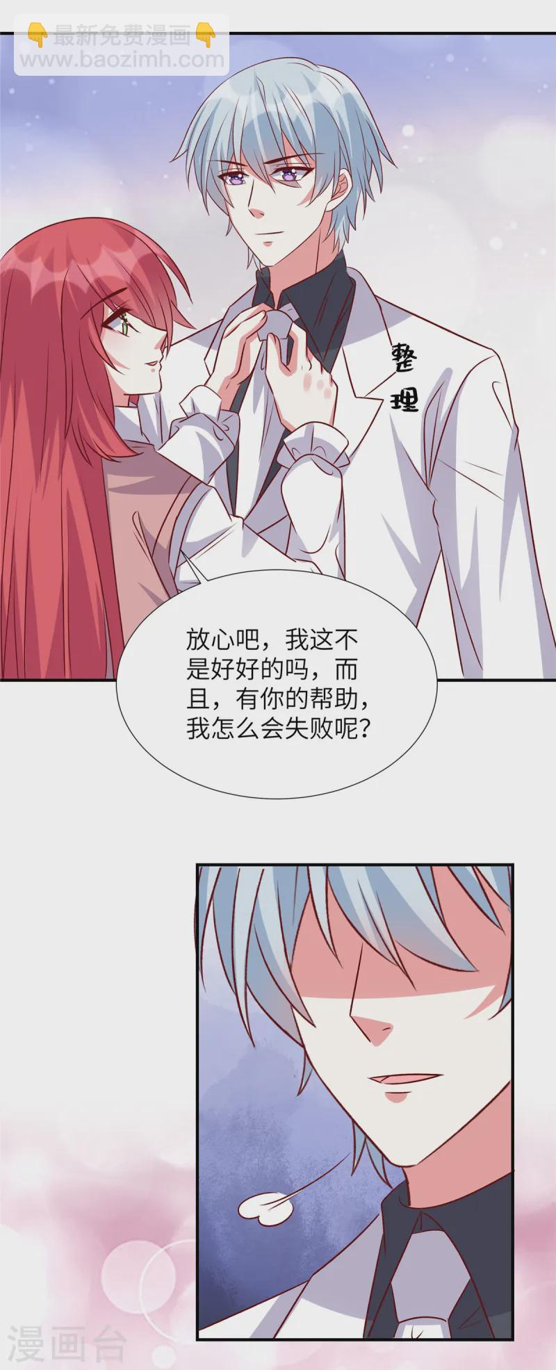 第161话 是你无能-第161话