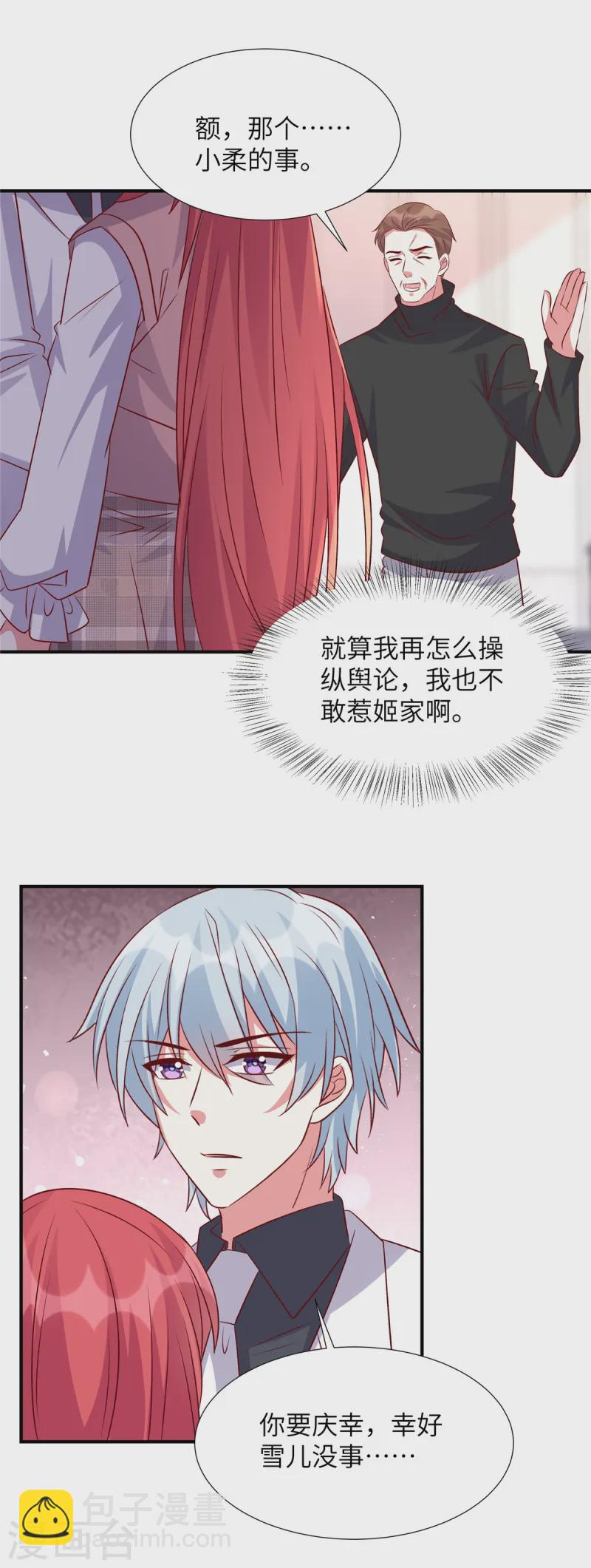 第161话 是你无能-第161话